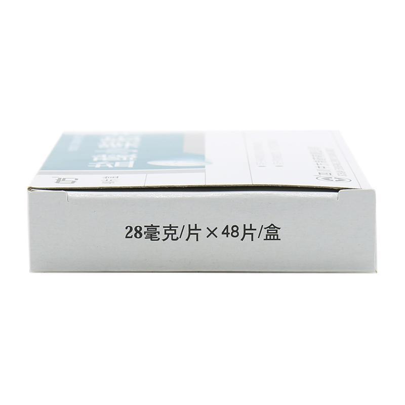 鹽酸小檗胺片(中方)包裝縮略圖3