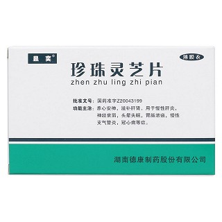 珍珠靈芝片(昱奕)包裝縮略圖2