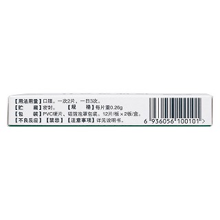 珍珠靈芝片(昱奕)包裝縮略圖4
