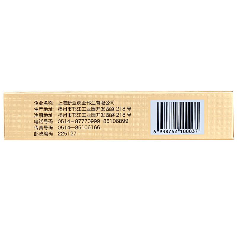 黃精贊育膠囊(護君)包裝縮略圖4