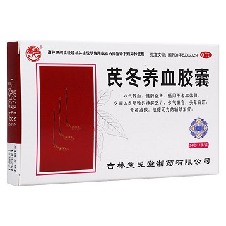 芪冬養血膠囊(益民堂)