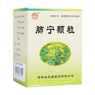 肺寧顆粒(君美)