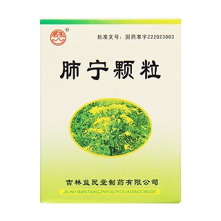肺寧顆粒(君美)包裝縮略圖1