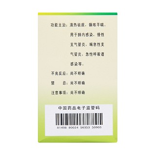 肺寧顆粒(君美)包裝縮略圖2