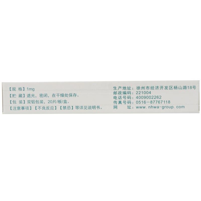 利培酮片(思利舒)包裝縮略圖2