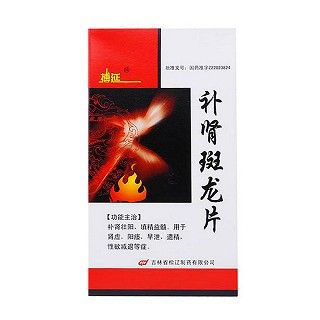 補(bǔ)腎斑龍片(搏廷)包裝縮略圖1