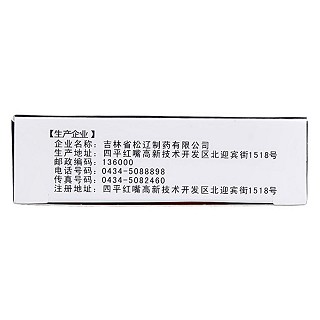 補(bǔ)腎斑龍片(搏廷)包裝縮略圖3