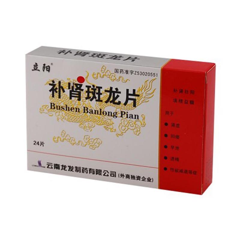 補腎斑龍片(立陽)