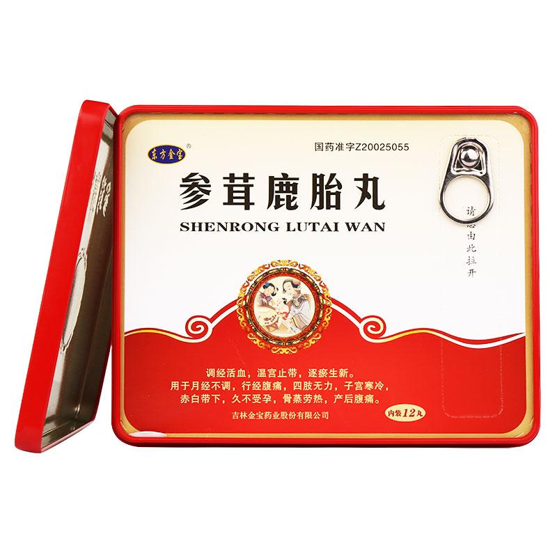 參茸鹿胎丸(東方金寶)包裝縮略圖2