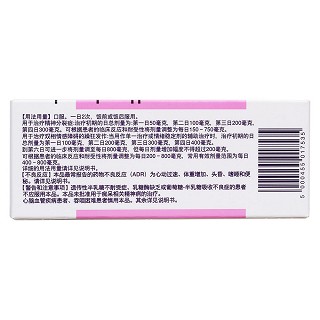 富馬酸喹硫平片(思瑞康)包裝縮略圖2