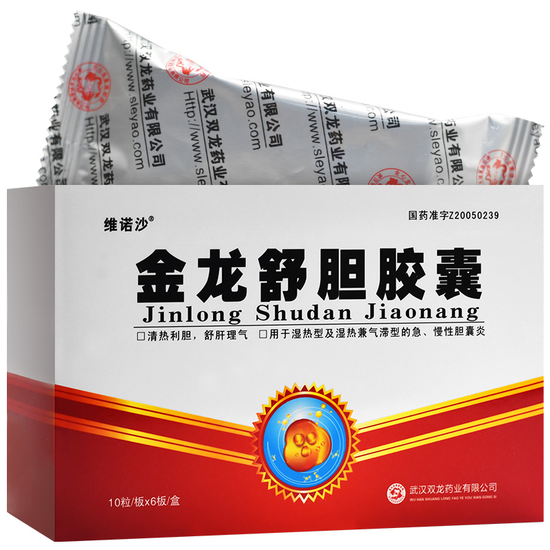 金龍舒膽膠囊(維諾沙)