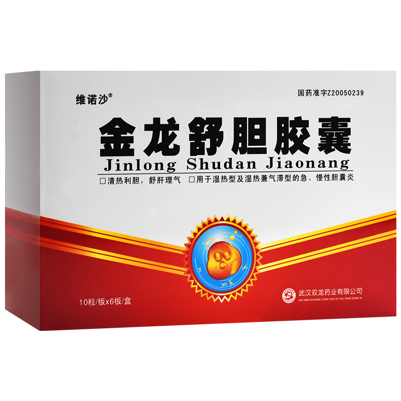 金龍舒膽膠囊(維諾沙)包裝縮略圖2