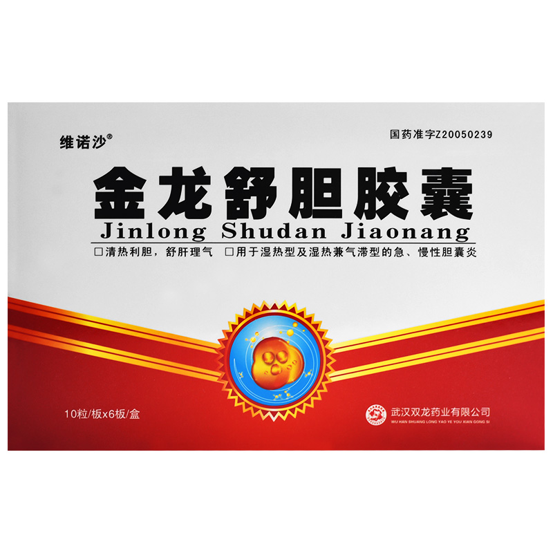 金龍舒膽膠囊(維諾沙)包裝縮略圖3