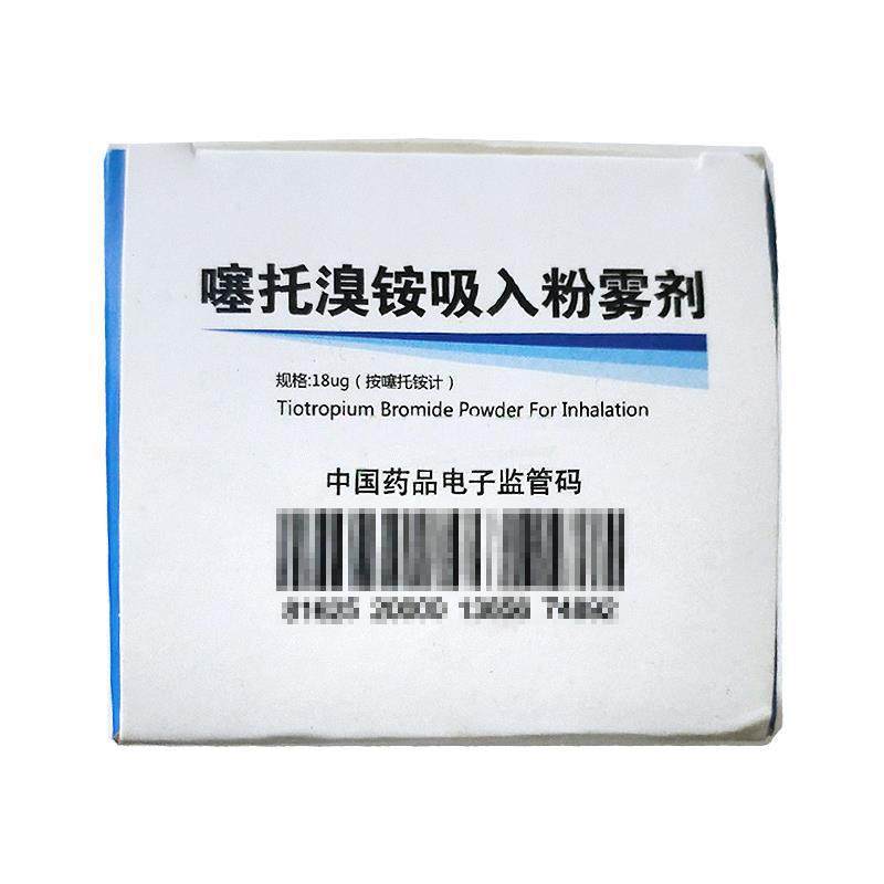 噻托溴銨吸入粉霧劑(彼多益)包裝縮略圖4