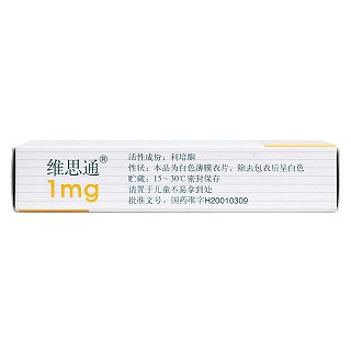 利培酮片(維思通)包裝縮略圖4