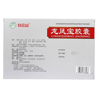 龍鳳寶膠囊(金時雨)包裝縮略圖2