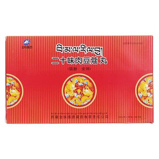 二十味肉豆蔻丸(金珠雅礱)包裝縮略圖1
