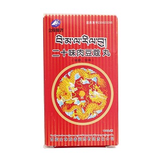 二十味肉豆蔻丸(金珠雅礱)包裝縮略圖1