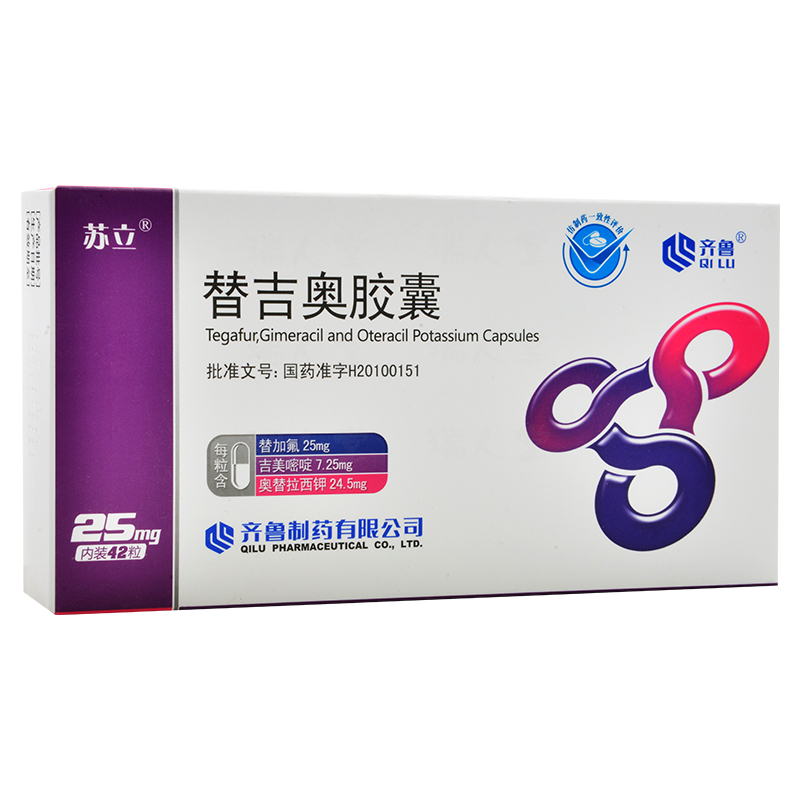 替吉奧膠囊(蘇立)