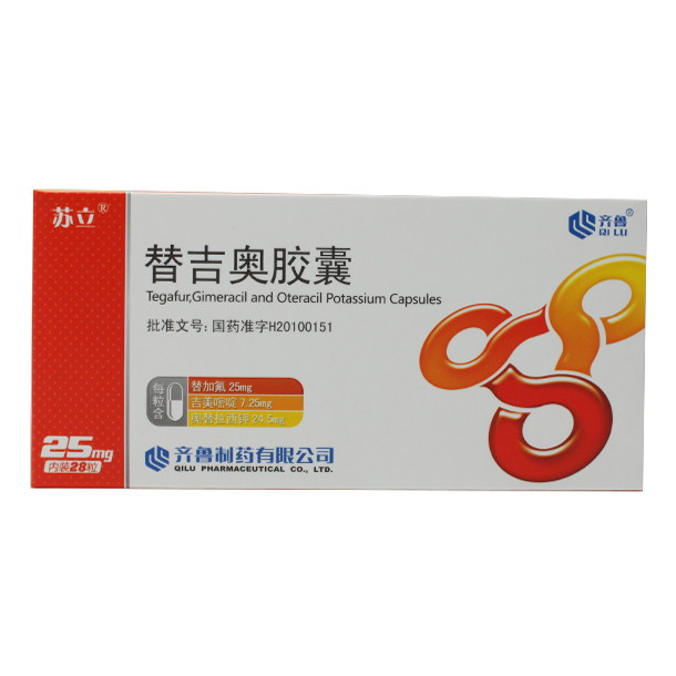 替吉奧膠囊(蘇立)