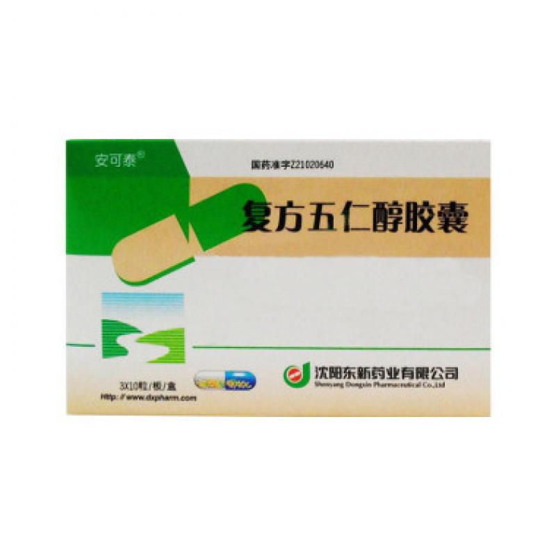 復方五仁醇膠囊(安可泰)