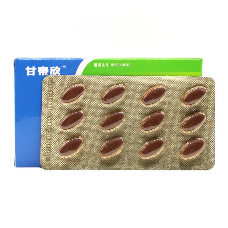 復方甘草含片(甘帝欣)包裝縮略圖1