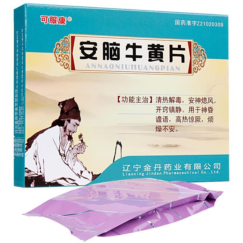 安腦牛黃片(可服康)
