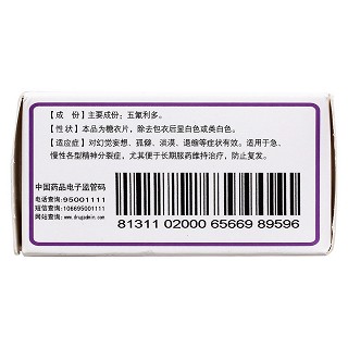 五氟利多片(恩華)包裝縮略圖2