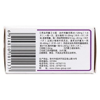 五氟利多片(恩華)包裝縮略圖3