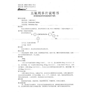 五氟利多片(恩華)包裝縮略圖4