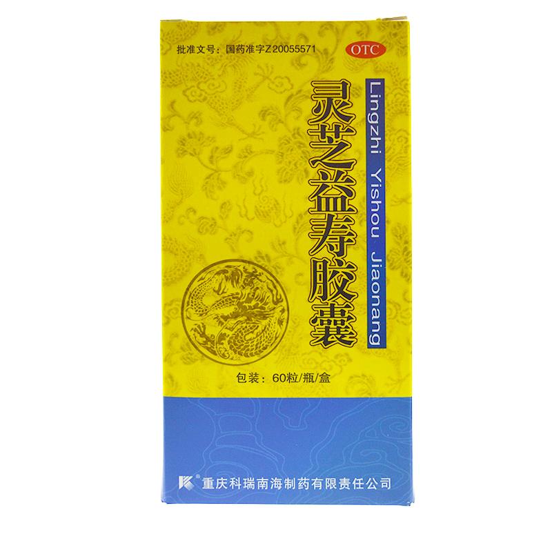 靈芝益壽膠囊(科瑞)