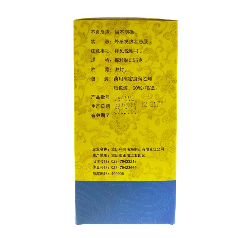 靈芝益壽膠囊(科瑞)包裝縮略圖1