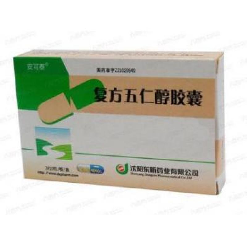 復方五仁醇膠囊(安可泰)