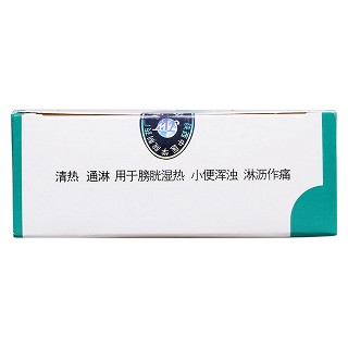 金砂五淋丸(涇渭金砂)包裝縮略圖4