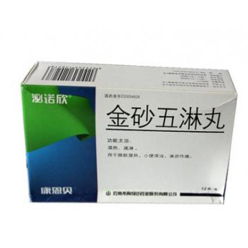 金砂五淋丸(希陶綠色)