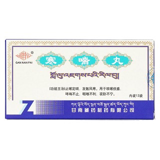 寒喘丸(甘楠)包裝縮略圖1