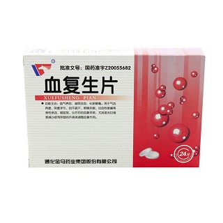 血復(fù)生片(金馬)