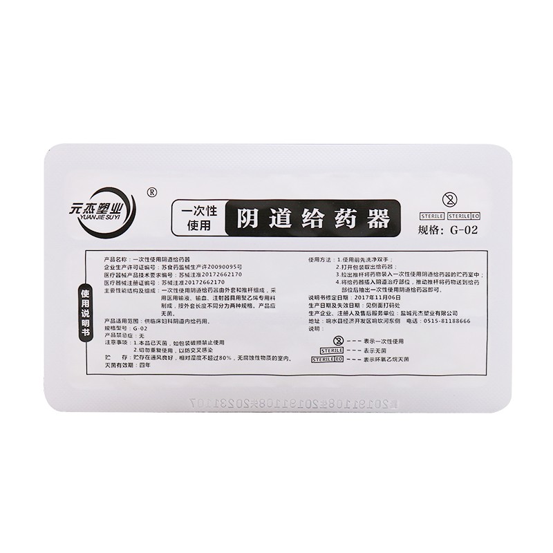 重組人干擾素α2b陰道泡騰片(金舒喜)包裝縮略圖4