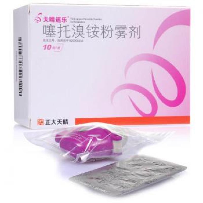 噻托溴銨粉吸入劑(天晴速樂)