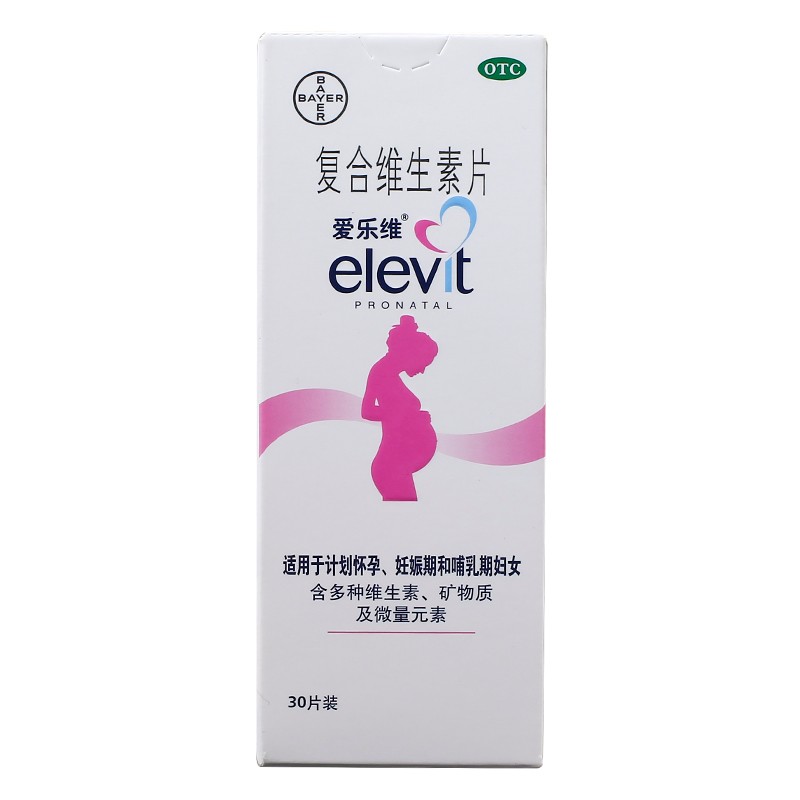 復(fù)合維生素片(愛樂維)