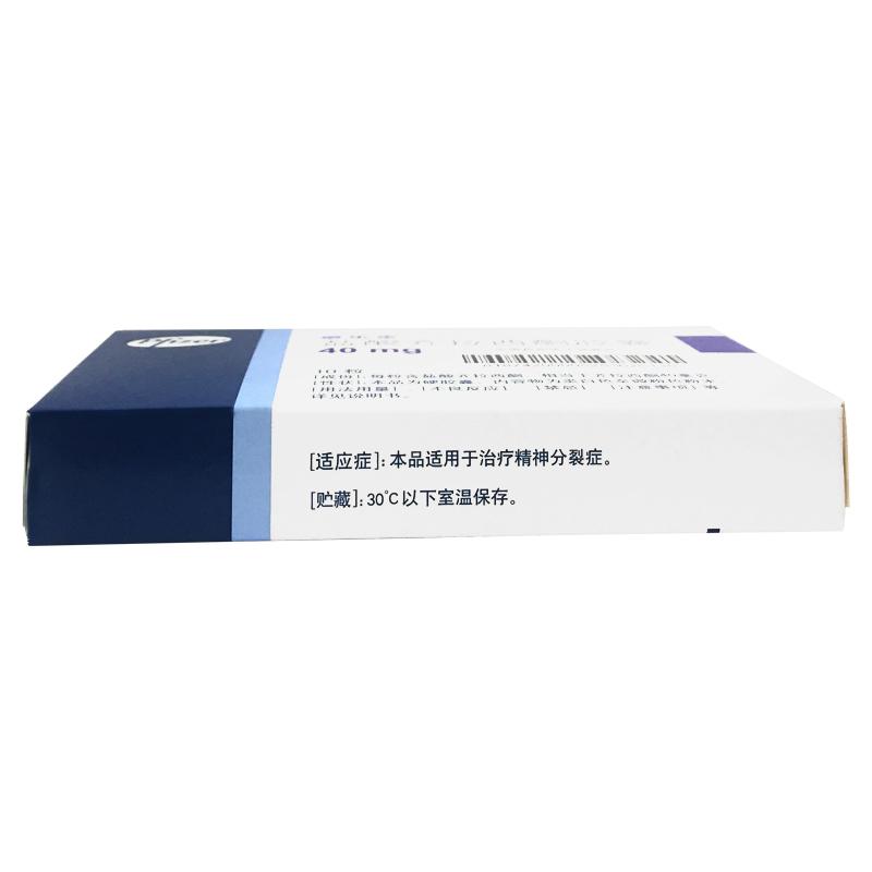 鹽酸齊拉西酮膠囊(卓樂定)包裝縮略圖2