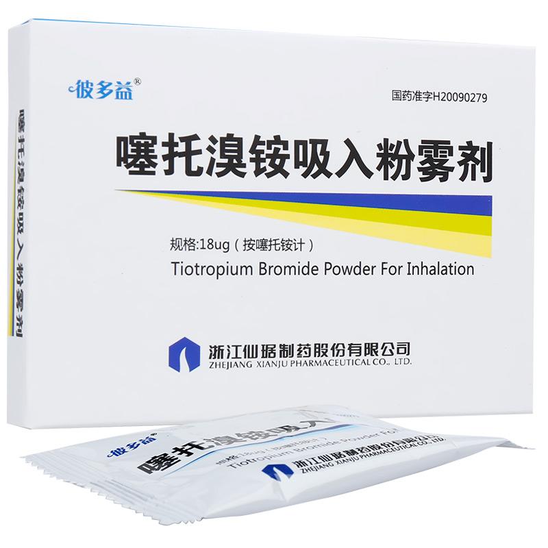 噻托溴銨吸入粉霧劑（無吸入裝置）(彼多益)