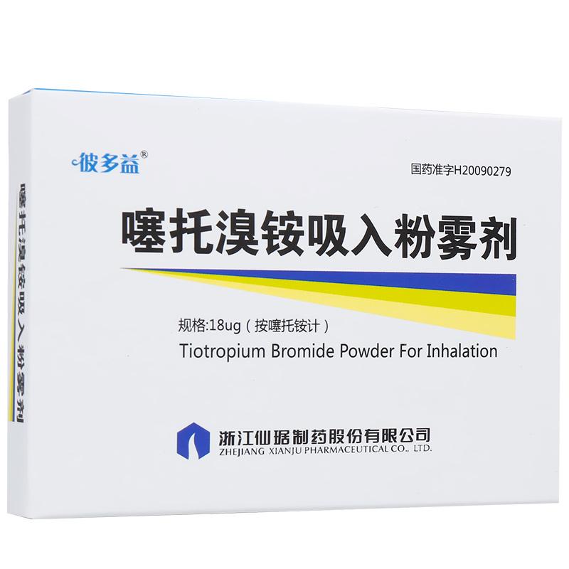 噻托溴銨吸入粉霧劑（無吸入裝置）(彼多益)包裝縮略圖1