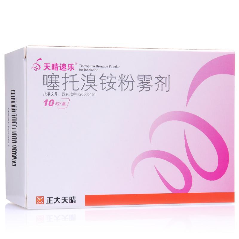 噻托溴銨粉霧劑(帶吸入裝置)(天晴速樂)包裝縮略圖4