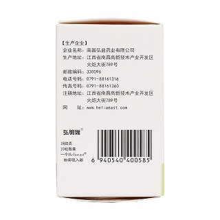 噻托溴銨吸入粉霧劑(弘明瑞)包裝縮略圖2