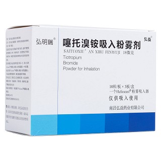 噻托溴銨吸入粉霧劑(弘益)