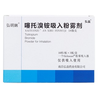 噻托溴銨吸入粉霧劑(弘益)包裝縮略圖1