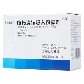噻托溴銨吸入粉霧劑(弘益)包裝縮略圖2