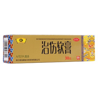 治傷軟膏(康裕)
