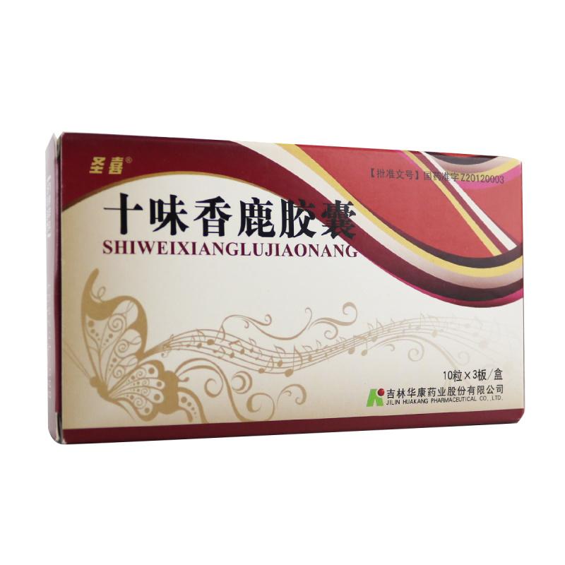 十味香鹿膠囊(圣喜)包裝縮略圖1
